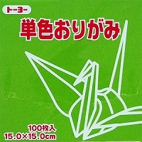 単色おりがみ100枚入　オリ−ブ　15x15cm　064119　おりーぶ（olive)　折り紙　おり紙　オリガミ　折紙　Origami トーヨー