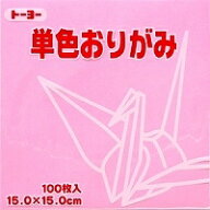 単色おりがみ100枚入　うすピンク　15x15cm　064123　薄ぴんく（pale pink）　折り紙　おり紙　オリガミ…
