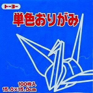 PF肪100@@15x15cm@064138@(blue)@܂莆@莆@IK~@܎@Origami g[[