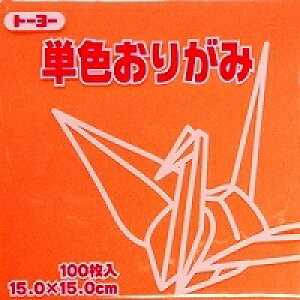 PF肪100@񂸁@15x15cm@064143@ǐF(apricot)@܂莆@莆@IK~@܎@Origami g[[