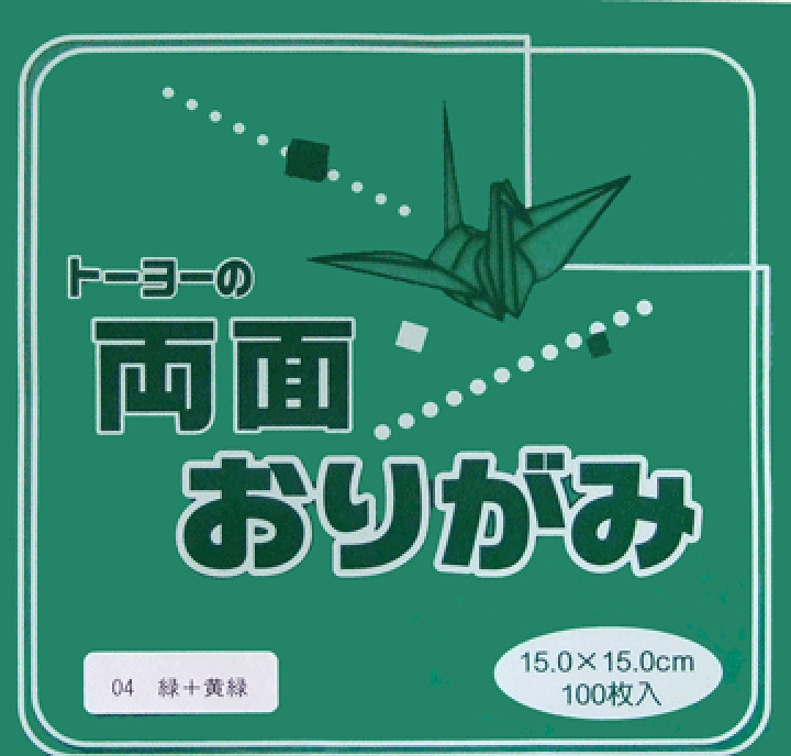 楽天市場】両面折り紙 緑／黄緑（みどり/きみどり） 062104 15.0
