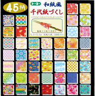 15cm×15cm 和紙風 千代紙づくし 45柄×4枚 180枚入 018053 トーヨー折り紙 【 2個までメール便対応可能 】