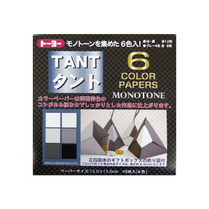 折り紙 黒の人気商品 通販 価格比較 価格 Com