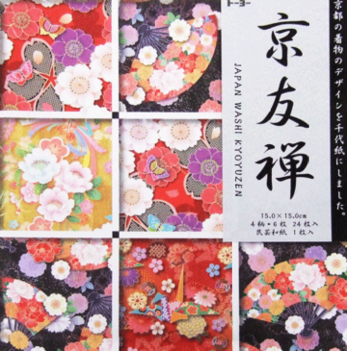 楽天市場】トーヨー 京友禅（和紙千代紙）和紙ファイル付 010602
