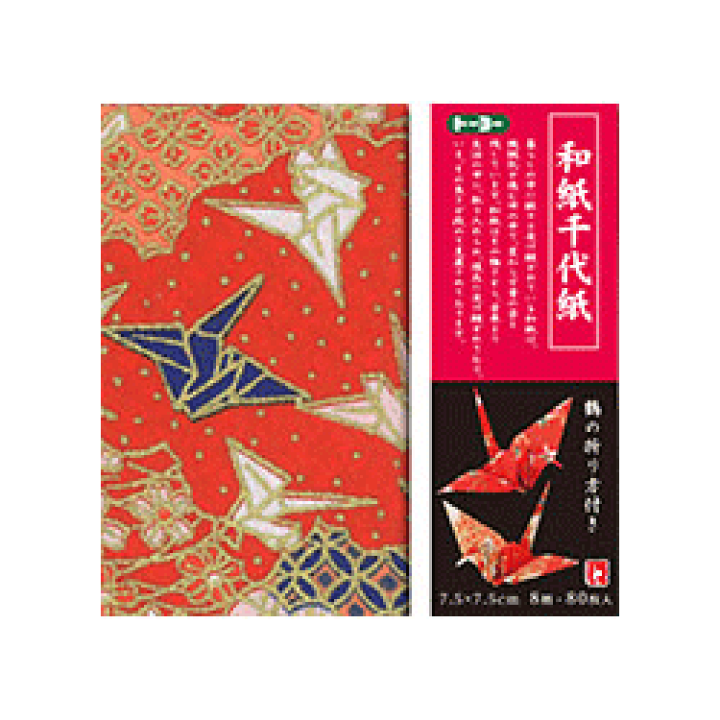 楽天市場】トーヨー 和紙千代紙 千羽鶴 012005 7.5cm×7.5cm 片面
