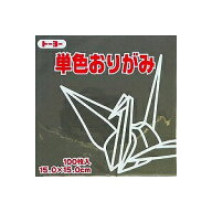 単色おりがみ100枚入　くろ　15x15cm　064154　黒（black）　折り紙　おり紙　オリガミ　折紙　Origami …