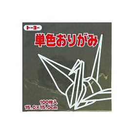 楽天市場 トーヨー 折り紙 単色の通販
