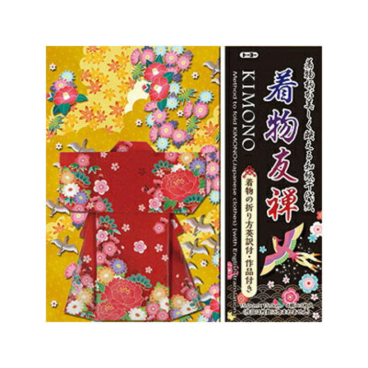 楽天市場 トーヨー 和紙千代紙 15 0 着物友禅 ０１６１０１ １５cm １５cm おりがみ 折り紙 メール便対応可能 着物 折り方付き 英訳付き べるえぽ