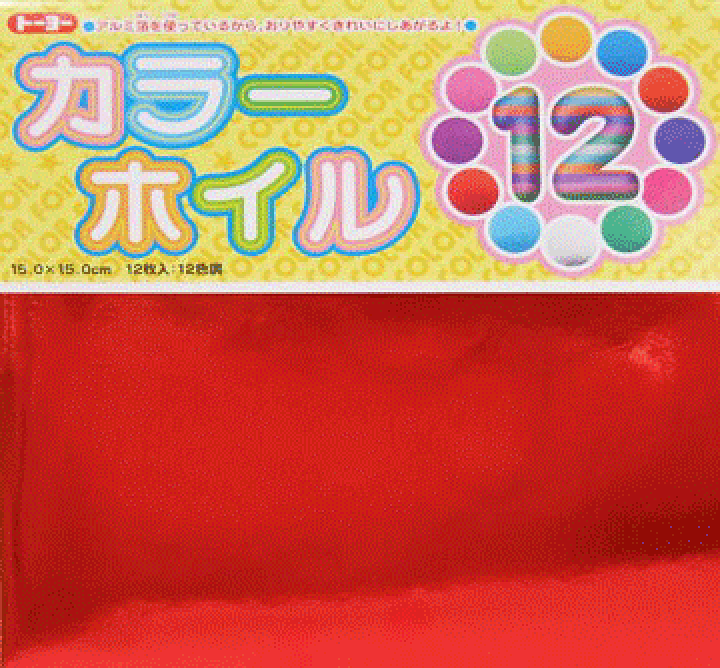 シモンズグランドセール 楽天市場】カラーホイル折り紙 12色×各1枚 12枚入 008001 クラフト・工芸