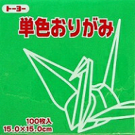 単色おりがみ100枚入　みどり　15x15cm　064116　緑（green)　折り紙　おり紙　オリガミ　折紙　Origami …
