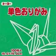 単色おりがみ100枚入　あおみどり　15x15cm　064117　青緑（blue-green）　折り紙　おり紙　オリガミ　折…