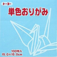 単色おりがみ100枚入　うすみず　15x15cm　064134　薄水色(Usumizu-iro)　折り紙　おり紙　オリガミ　折…