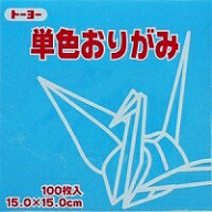 単色おりがみ100枚入　みず　15x15cm　064136　水色（light blue）　折り紙　おり紙　オリガミ　折紙　Or…