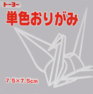 7.5単色おりがみ「ぎん」068160 60枚＜千羽鶴用折り紙＞75mm×75mm　銀/ギン　7．5×7．5cm　おり紙　オ…