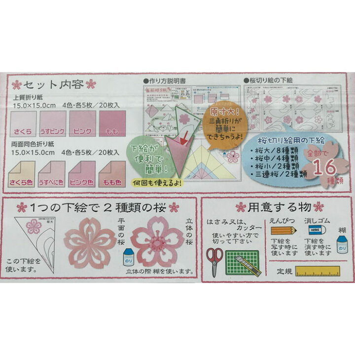 別倉庫からの配送 トーヨー 切り紙シール Shipsctc Org 別倉庫からの配送 トーヨー 切り紙シール Shipsctc Org