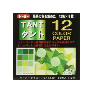 7.5^g肪݁@7.5×7.5cm@J[y[p[ΐF@068204@ΌnF@ʓF@12F×8@v96@^g12J[y[p[i7.5j@12color papers@TANTi^gj@܂莆@莆@I
