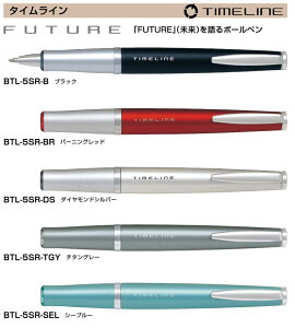 �����{�[���y�� TIMELINE�qFUTURE�r �^�C�����C�� �t���[�`���[ 0.7mm(�׎�)�yBTL-5SR�z(BTL5SR)�@�_�u���A�N�V�����J��o���� ��p�P�[�X�t�� �p�C���b�g/PILOT