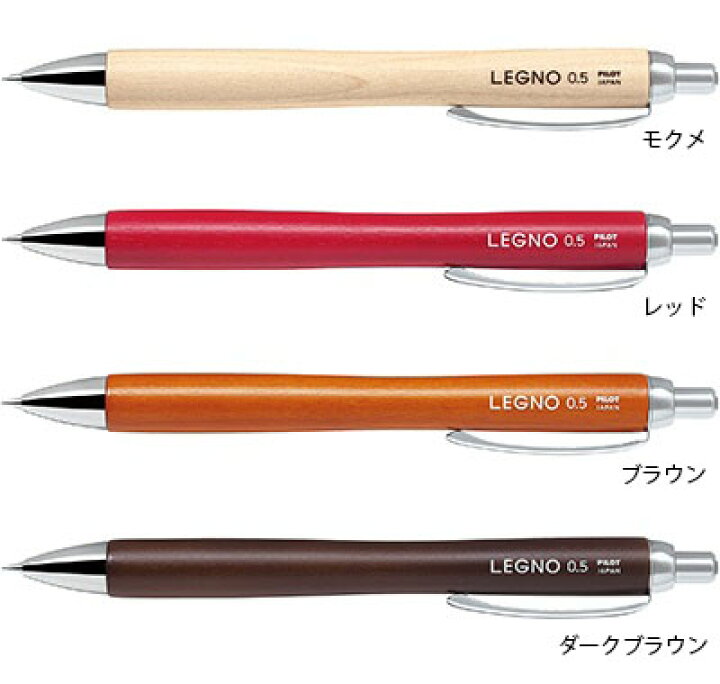 楽天市場】シャープペンシル LEGNO 0.5mm【HLE-1SK】(HLE1SK) レグノ 