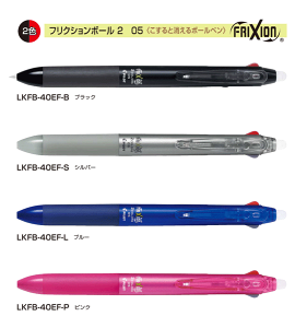 pCbg/PILOT tNV{[2 05 0.5mm Ə{[y2colors05 yLKFB40EFz@FRIXION 2F{[y E XCho[ o[Obv