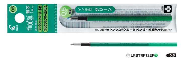 楽天市場 パイロット Pilot フリクション多色用替芯1本入り グリーン 0 5mm替芯 Lfbtrf12efg Frixion フリクションボール３ フリクションボール４ フリクションボールスリム対応 べるえぽ