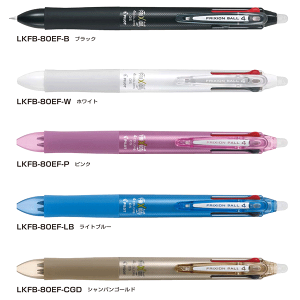 フリクションボール4 極細0.5mm LKFB-80EF(LKFB80EF) 4色ボールペン0.5 黒+赤+青+緑 スライドレバー式 最大径φ13.8mm 145mm フリクションインキ こすると消える FRIXION パイロット PILOT 【メール便対応