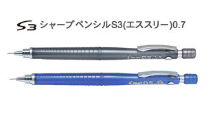 �p�C���b�g/PILOT�@�V���[�v�y���V��0.7�@S3�i�G�X�X���[�j0.7mm�yHPS-30R�z