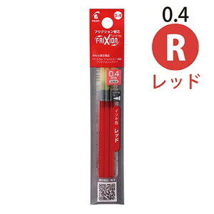 �t���N�V�����{�[���y���֐c0.4 LFRF-243(LFRF243) 3�{�� ���F�p �S��87.5mm �ő�a��3.6mm �t���N�V�����C���L �t���N�V�����֐c FRIXION PILOT 3�{���iB�u���b�N�AR���b�h�AL�u���[ C3�F�j�K���{�́F�t��
