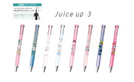 3色ボールペン ジュースアップ3 0.4 デザインコレクション インキ色：黒・赤・青 超極細 多色ボールペン ゲルインキボールペン Juice up 3 水性顔料ゲルインキ LKJP-50S4 スライドレバー式 シナジーチップ パイロット サンスター文具 PILOT 【20本までメール便対応可能 】