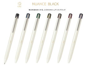 イルミリー ニュアンスブラック ゲルインクボールペン LIL-30EF 0.5mm 極細 水性顔料インキ クリップスライドノック式 毎日を前向きにする、こだわりのニュアンスブラック 全7色 パイロット PILOT 2023年5月発売 新商品【 50本までメール便対応可能 】