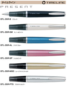 �����{�[���y�� TIMELINE�qPRESENT�r�^�C�����C�� 0.7mm(�׎�)�yBTL-3SR�z(BTL3SR)�@�_�u���A�N�V�����J��o���� ��p�P�[�X�t�� �p�C���b�g/PILOT