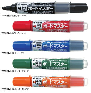 中字丸芯 筆記線幅2.3mm ホワイトボードマーカー キャップ式 ボードマスター WMBM-12L(WMBM12L) 直液カートリッジ式 Wytebord Marker 交換カートリッジ:P-WMRF8 替芯:P-WMTIP-9L 筆記具 筆記用具 ペン【メ