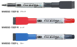 ホワイトボードマーカー ボードマスターS 極細0.8mm イレーザー付 マグネット付 【WMBSE-15EF】(WMBSE15EF) 直液カートリッジ式 キャップ式 Wytebord Marker 筆記具 筆記用具 ペン【メール便対応】 パイ
