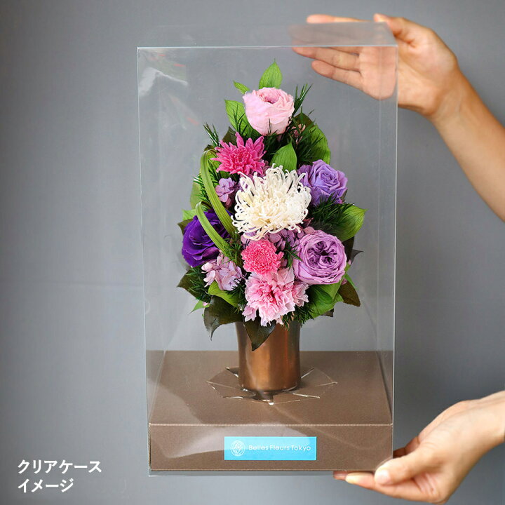 楽天市場 仏花 プリザーブドフラワー 仏壇 初盆 お供え花 モーヴ お盆 旧盆 新盆 お悔やみ お彼岸 志 一対 可能 仏壇用 仏壇花 送料無料 ブリザードフラワー ケース入りケース入り あす楽対応 プリザーブドフラワーベルフルール