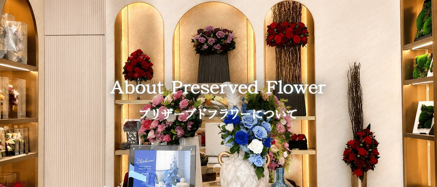 楽天市場 | プリザーブドフラワーベルフルール - Belles Fleurs Tokyo 