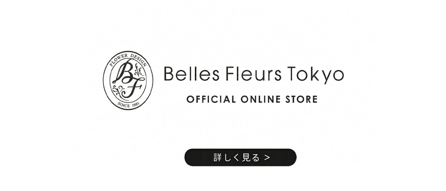 楽天市場 | プリザーブドフラワーベルフルール - Belles Fleurs Tokyo 