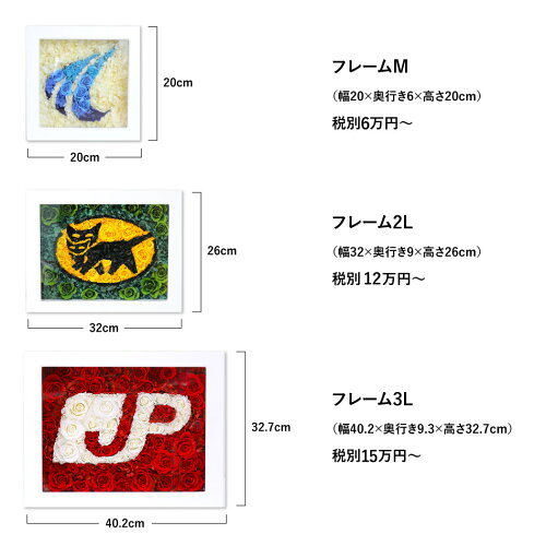楽天市場 イラストやロゴを花で作成 ベルデコ 企業ロゴ 似顔絵 ペット キャラクター 立体 プリザーブドフラワー 納期 3週間 プリザーブドフラワーベルフルール