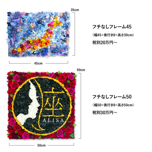 楽天市場 イラストやロゴを花で作成 ベルデコ 企業ロゴ 似顔絵 ペット キャラクター 立体 プリザーブドフラワー 納期 3週間 プリザーブドフラワーベルフルール