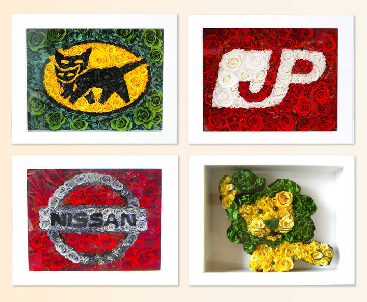 楽天市場】イラストやロゴを花で作成 ベルデコ |企業ロゴ 似顔絵  