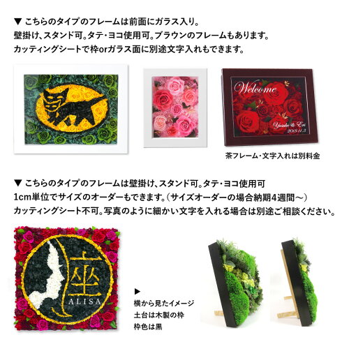 楽天市場 イラストやロゴを花で作成 ベルデコ 企業ロゴ 似顔絵 ペット キャラクター 立体 プリザーブドフラワー 納期 3週間 プリザーブドフラワーベルフルール