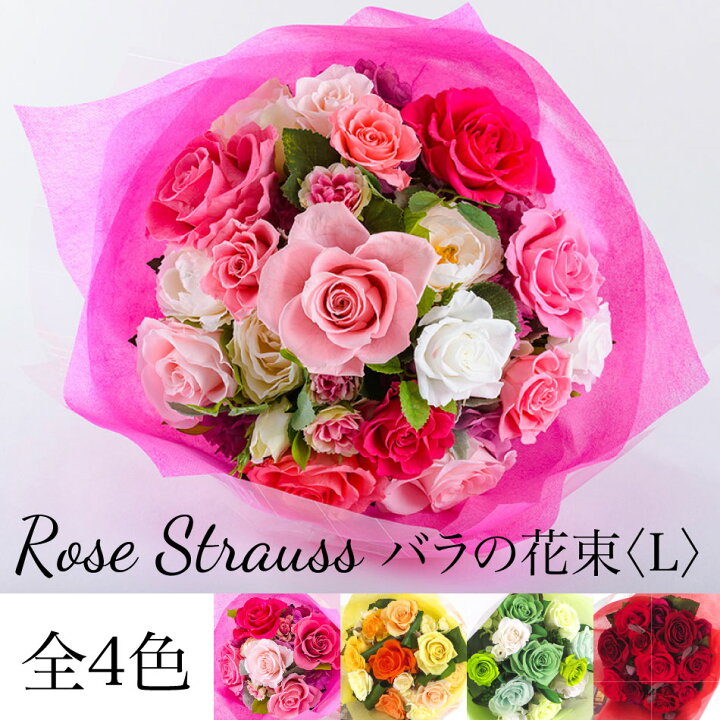 楽天市場 花束 プリザーブドフラワー 誕生日 ブリザード ブリザーブド ブーケ バラの花束 L 送料無料 Boq バラ 花 ギフト プレゼント 母の日 父の日 敬老 誕生日 結婚 両親贈呈 開業 開店 新築 退職 異動 内祝い 歓送迎 送別会 謝恩会 あす楽対応 プリザーブド