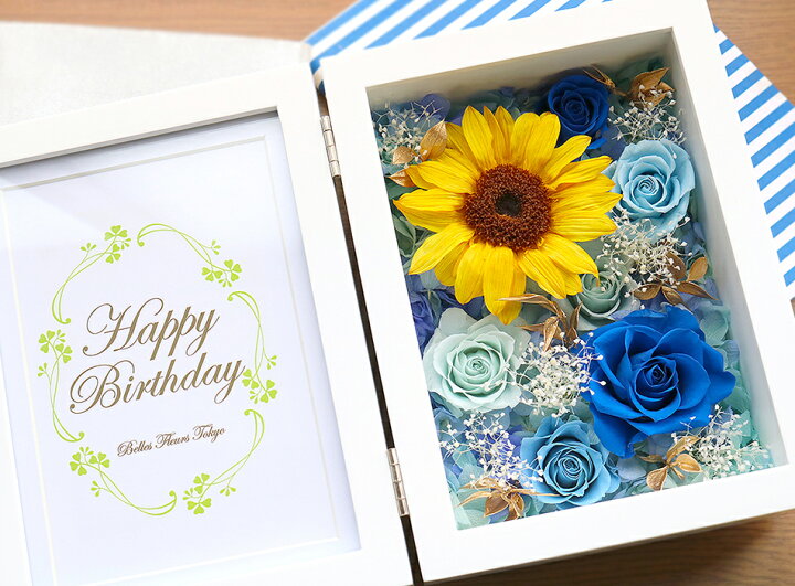 楽天市場 プリザーブドフラワー ヒマワリ 向日葵 父の日 ひまわり フォトフレームl 送料無料 Cover Frm 写真たて 写真立て 花 ギフト プレゼント 父の日 敬老 7月 8月 誕生日 結婚 両親贈呈 開業 開店 新築 退職 異動 内祝い 歓送迎 ケース入り あす楽対応