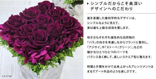 楽天市場 人気商品 アレンジ イタリア S M L プリザーブドフラワーベルフルール