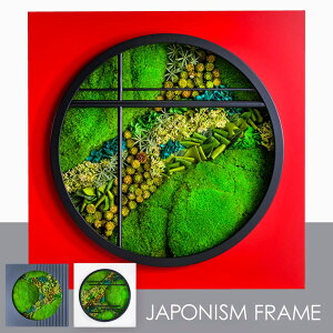 プリザーブドフラワー ギフト 祝い フレーム 盆栽 誕生日 ギフト 花 苔 プレゼント 開業 開店 新築 退職 異動 内祝い 歓送迎 インテリア オフィス エントランス 店舗 オーダー可能 名入れ 文