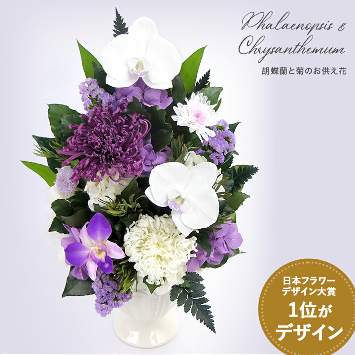 楽天市場】プリザーブドフラワー 仏花 ケース入りお供え 初盆 お供え花 
