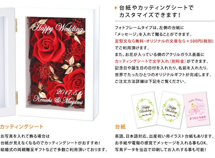 若者の大愛商品 ギフト 6種類から選べる フラワーフォトフレーム 写真立て 額 花 プリザーブドフラワー 母の日 プレゼント Fkrsl Shipsctc Org