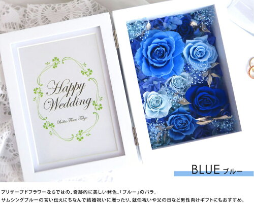 楽天市場 クリスマス プレゼント 花 プリザーブドフラワー プリフォトフレームl 敷き詰め あす楽対応 送料無料 Jitsuyo Cover 花 Frm 花 ギフト プレゼント 開業 開店 新築 退職 異動 内祝い 歓送迎 ケース入り オーダー可能 名入れ 文字入れ プリザーブド