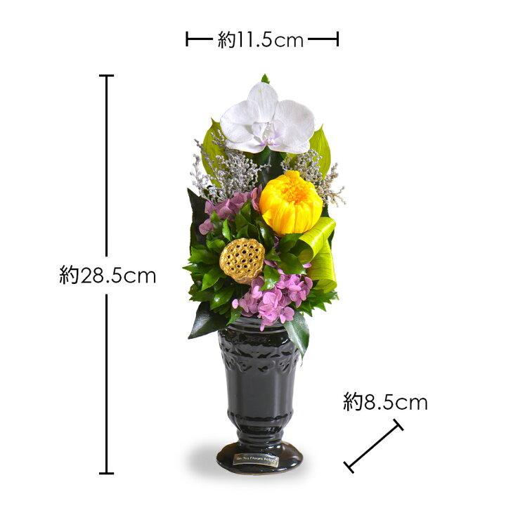 楽天市場】プリザーブドフラワー 仏花 お供え 仏壇 初盆 お供え花 電報 