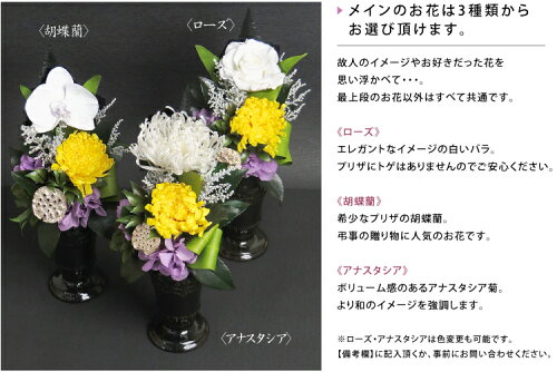 楽天市場 仏花 プリザーブドフラワー 仏壇 初盆 お供え花 蓮華 れんげ ローズ 胡蝶蘭 アナスタシア あす楽対応 お盆 旧盆 新盆 仏壇用 仏壇 花 お悔やみ お彼岸 志 仏壇用 送料無料 ブリザードフラワー ケース入りミニ 小 プリザーブドフラワーベルフルール 楽天市場 仏花 プリザーブドフラワー 仏壇 初盆 お供え花 蓮華 れんげ ローズ 胡蝶蘭 アナスタシア あす楽対応 お盆 旧盆 新盆 仏壇用 仏壇 花 お悔やみ お彼岸 志 仏壇用 送料無料 ブリザードフラワー ケース入りミニ 小 プリザーブドフラワーベルフルール