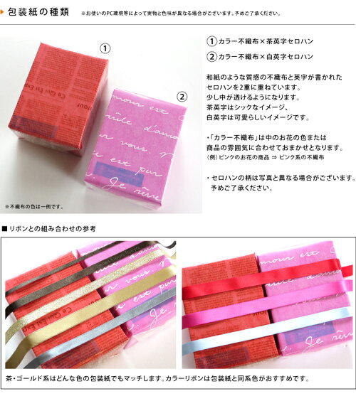 包装紙+リボンの指定【商品ギフトラッピング指定】