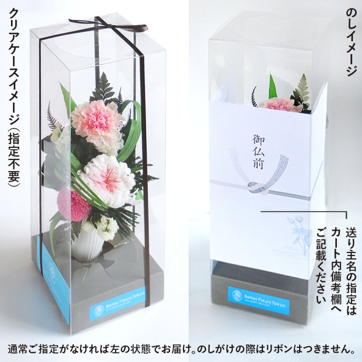 楽天市場 仏花 プリザーブドフラワー カーネーション 菊 胡蝶蘭 お供え 颯花 そうか シリーズ あす楽 お悔やみ 供花 お花 仏壇 枯れない 花 一周忌 四十九日 お悔やみ 仏壇用 仏前 喪中見舞い お盆 新盆 初盆 お彼岸 法事 ペット 線香 セット 仏花 電報 祝電 喪中 志